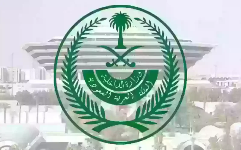 بيان عاجل من الداخلية السعودية 112 مقيم مطلوبين للقبض عليهم وهناك مكافئة مالية لمن يعثر عليهم!!