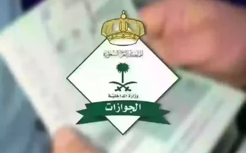 الجوازات السعودية تفاجئ المغتربين في ثاني ايام العيد بقرار لطريقة تجديد الإقامة والرسوم المطلوبة!!