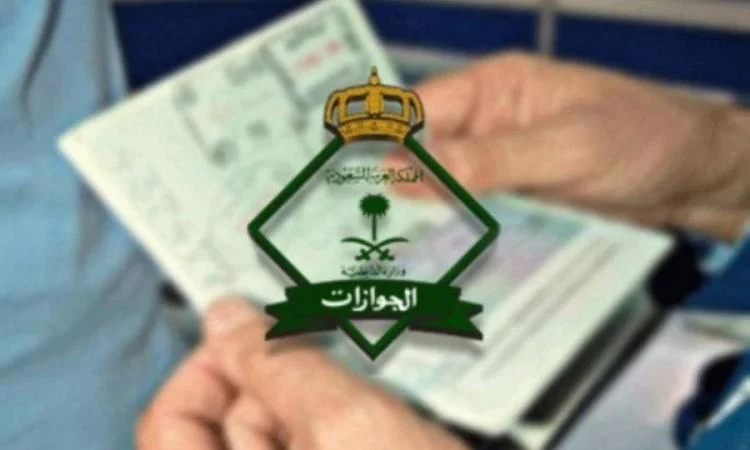 عاجل…الجوازات السعودية تعلن من الغد بدء إيقاف تأشيرات الزيارات العائلية لهذه الفئات من الاجانب!!