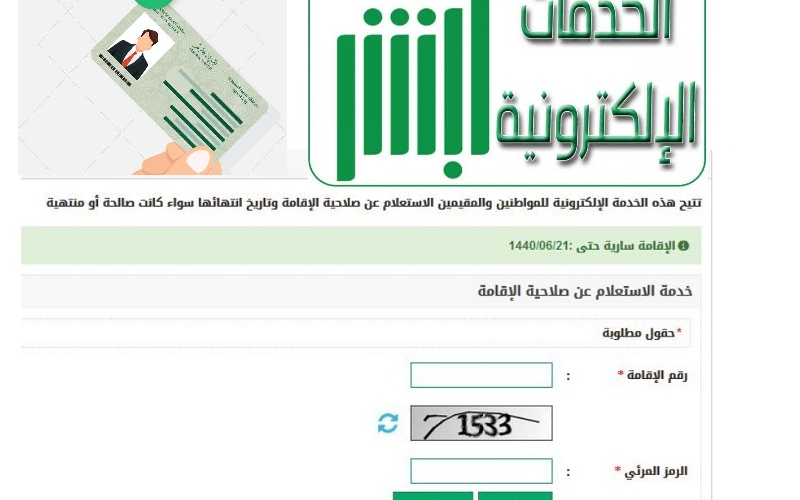 عاجل… بدء إعفاء المقيمين في السعودية من رسوم تجديد الإقامة!!