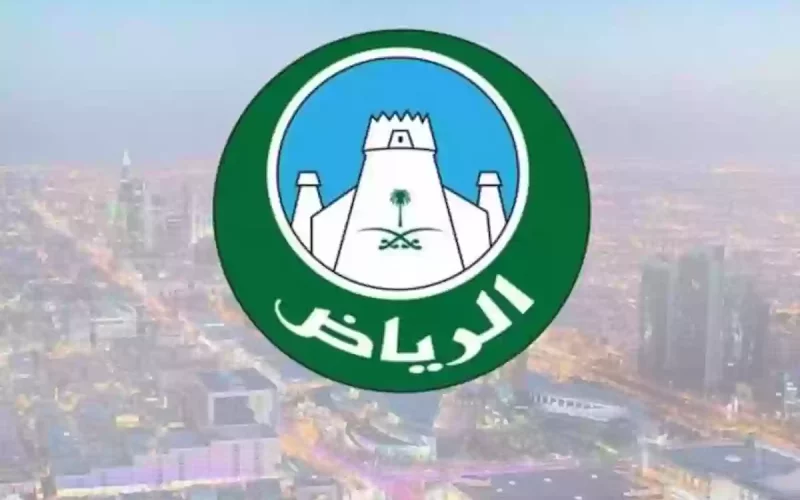 عاجل… أمانة الرياض تطلب من سكان هذه الأحياء سرعة المغادة ..تعرف عن السبب!!