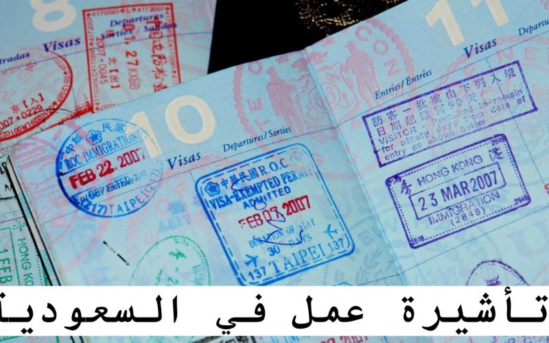 نداء عاجل للمقيمين في السعودية… يمكنك الان تمديد التأشيرة مجانا بدءا من هذا التاريخ!!
