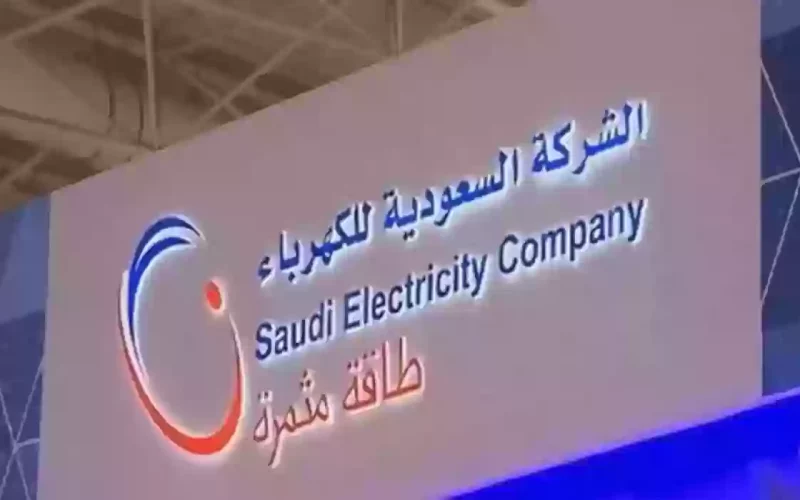 عاجل… شركة الكهرباء السعودية تعلن عن عقوبة جديدة غرامتها مليونية!!
