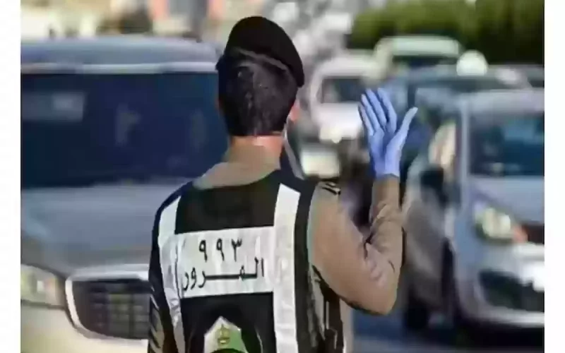 عاجل… المرور السعودي يعلن عن الأشخاص المحرومين من تخفيض المخالفات المرورية..هل انت منهم!؟