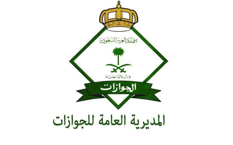 عاجل… قرار صادم من الجوازات السعودية بتعديل رسوم تجديد الإقامة ابتدءاً من 20 شوال (تعرف على الرسوم الجديدة)