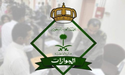 عاجل: السعودية تعلن رسمياً إعفاء أبناء هذه الجنسية من رسوم المرافقين ومنحهم امتيازات خاصة لم يكونوا يحلمون بها