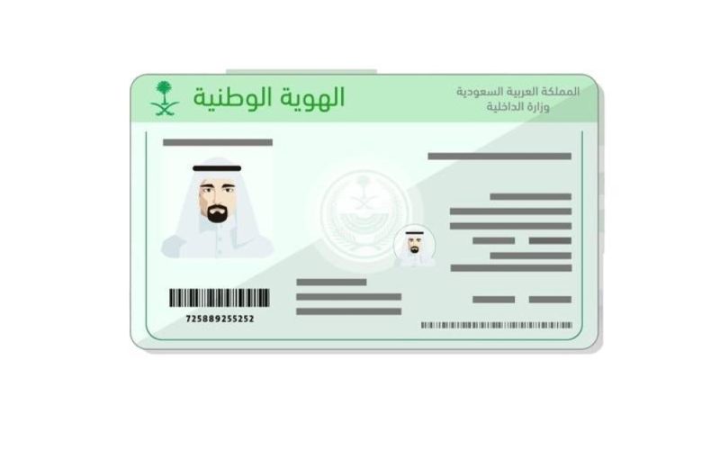 عاجل… الأحوال المدنية السعودية تمنح الجنسية السعودية ل 4 أشخاص من أبناء هذه الدولة!!