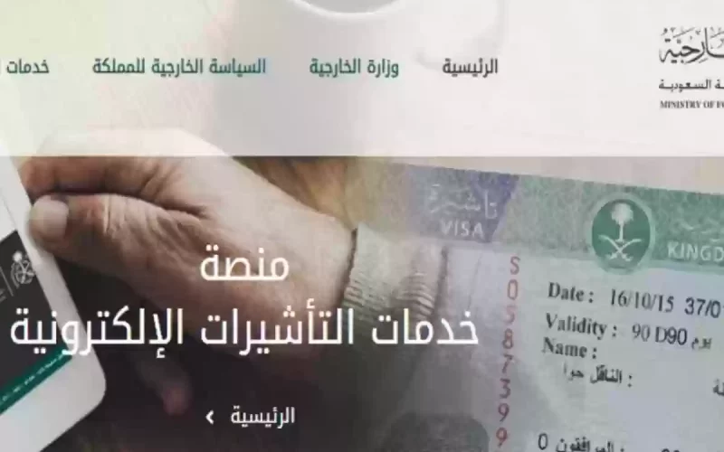 عاجل … السعودية تعلن عن شروط صادمة للمقيمين اللذين يرغبون بالحصول على تأشيرة زيارة عائلية!!