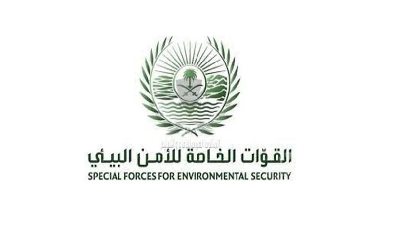 عاجل… الأمن البيئي يحذر من عقوبة انتهاك ضوابط دخول المناطق المحمية 1445