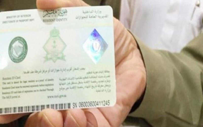 عاجل: قرار جديد من الجوازات السعودية بتغيير رسوم الخروج والعودة (تعرف على الرسوم الجديدة)