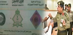 الجوازات السعودية تلغي الإقامة وتطلق بطاقة جديدة سيتم منحها لجميع المقيمين