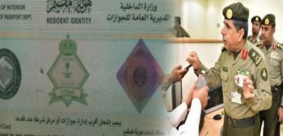 عاجل: الجوازات السعودية تلغي الإقامة وتطلق بطاقة جديدة سيتم منحها لجميع المقيمين