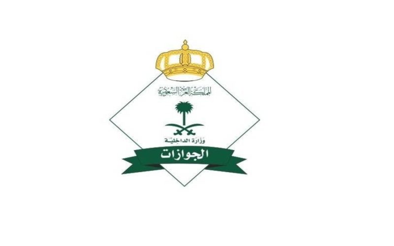 عاجل .. الإعلان عن الجنسيات المعفاة من رسوم المرافقين في السعودية 2024