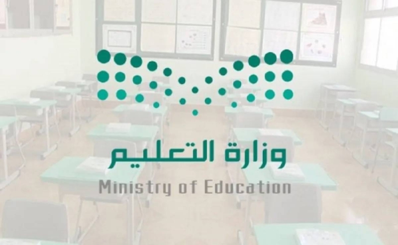 عاجل: وزارة التعليم السعودية توجه صفعة موجعة لجميع المدارس الأهلية