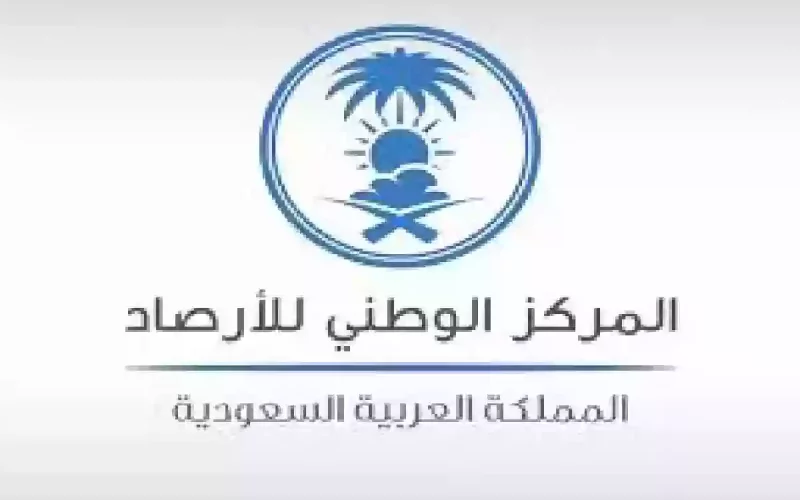 درجات الحرارة العشرينية لا تزال سيدة الموقف!! بيان عاجل من الأرصاد السعودية