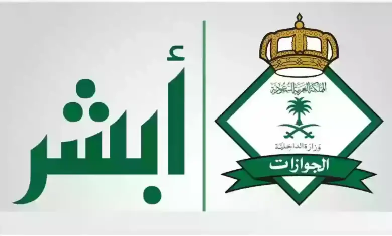 عاجل… إعفاء كافة المواليد في السعودية من الرسوم والحصول على الجنسية مجانًا لأول مرة في تاريخها