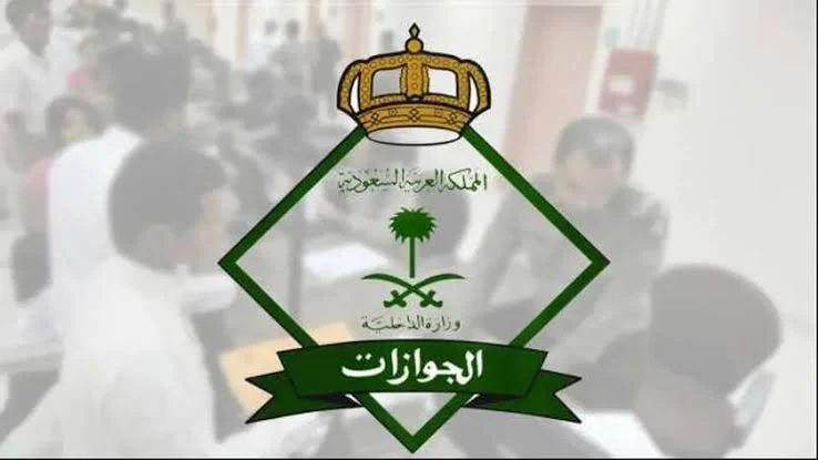 عاجل… الخارجية السعودية تعلن كم رسوم المرافقين الجديدة في المملكة وإليك التفاصيل