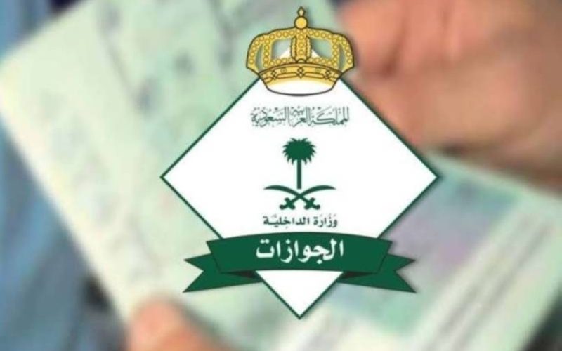 بالجرم المشهود.. القبض على ضابط صف بالجوازات لحظة استلامه رشوة مالية