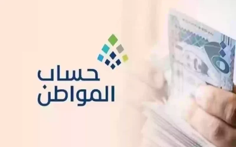 عاجل… قرار إيقاف دعم حساب المواطن.. الموارد توضح الأسباب والتداعيات