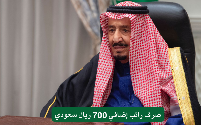 السعوديون يستمتعون بعطلة ملكية إضافية وراتب خاص بأمر من الملك سلمان