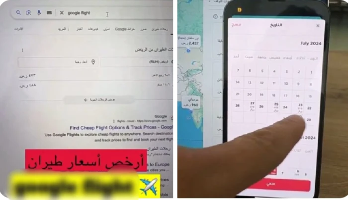 أفضل طريقة للحصول على أرخص أسعار رحلات الطيران