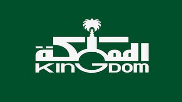 رسميًا: الأمير الوليد بن طلال رئيساً لمجلس إدارة المملكة القابضة
