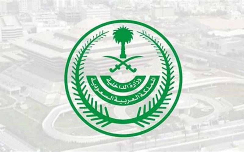 عاجل: إعلان هام من الداخلية السعودية لجميع المقيمين بشأن تجديد الإقامة.. خذوا راحتكم حتى نهاية 2024