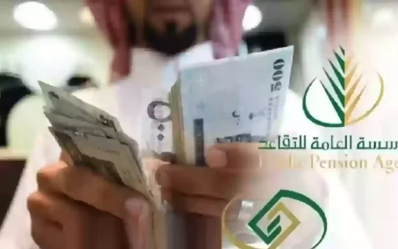 السعودية تقود التغيير: زيادة رواتب المتقاعدين بـ 1000 ريال بموجب الأمر الملكي الجديد