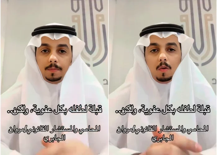 بسبب تقبيل طفله.. شاهد ما الذي حدث لهذا الشاب السعودي واحذر أن تقع بالفخ!!