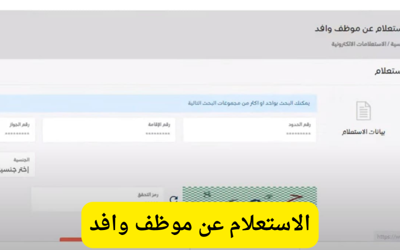 الإعلان الرسمي عن موعد صرف الدفعة 32 لبرنامج الضمان الاجتماعي في السعودية لعام 2024