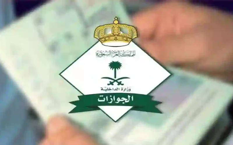 خدمات جديدة للمقيمين في السعودية.. المديرية العامة للجوازات تعلن عبر بوابة “مقيم”