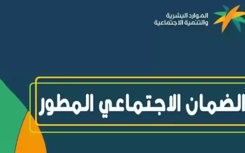 كيف يمكن للمستفيدين من الضمان الاجتماعي في السعودية الحصول على تمويل لشراء سيارة بالتقسيط؟