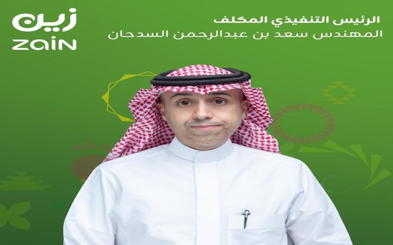 سعد السدحان.. قائد جديد لـ’زين السعودية’ يقود مرحلة التحول الرقمي