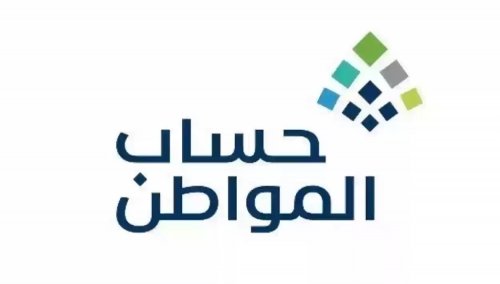 هل الافصاح عن الدخل في حساب المواطن ضروري ام لا؟ وما هي خطوات معرفة قيمة الدعم الشهري لعائل وتابعين .. الحساب الرسمي يكشف الإجابة