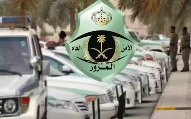 المرور السعودي يوضح أهمية الانضباط بالقواعد المرورية في خفض الحوادث المرورية