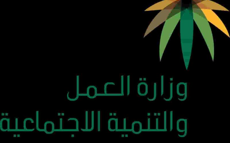 السعودية تنصف المقيمين: طريقة جديدة لتقديم العامل شكوى ضد الكفيل 1446