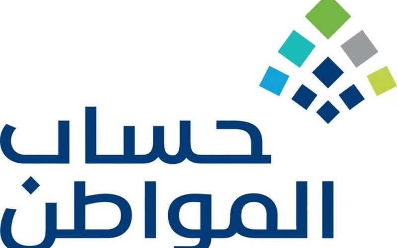 صدور نتائج الأهلية حساب المواطن ديسمبر 2024: تفاصيل الدعم وأهمية البرنامج