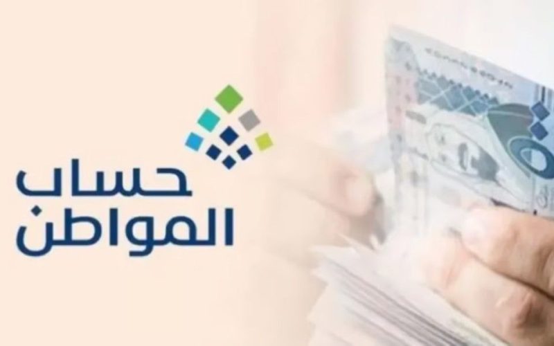 حساب المواطن وبرنامج حافز.. كيف يؤثر دعم حافز على استحقاقك