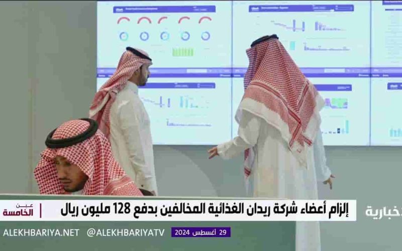 فضيحة مالية تهز السوق السعودية.. إدانة 14 مسؤولاً من كبار التجار ورجال الأعمال