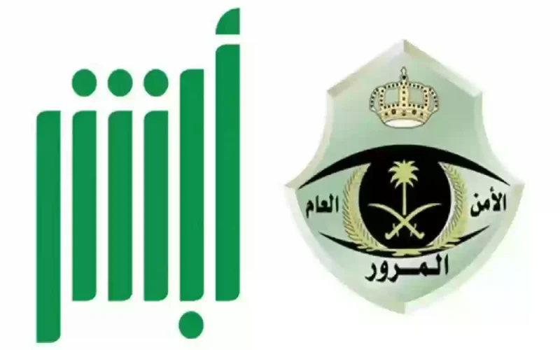 استبدل اللوحة التالفة بضغطة زر.. خطوات استبدال اللوحات عبر منصة أبشر 1446