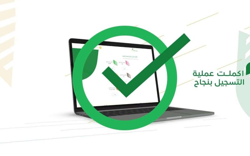 دعم الريف 1446.. كيفية الاستعلام والتقديم في 2024-2025